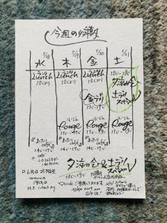 今週の収穫月♪